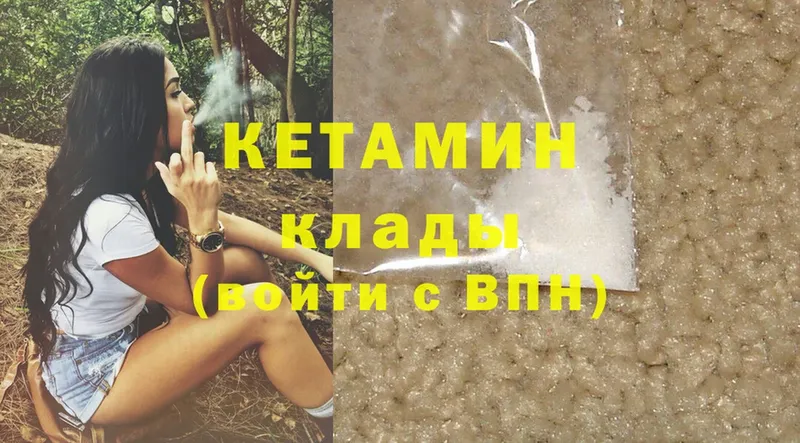 Кетамин ketamine  купить наркотик  Ижевск 